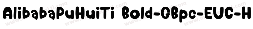 AlibabaPuHuiTi Bold-GBpc-EUC-H字体转换